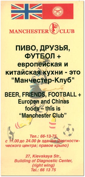 Manchester Club flyer
